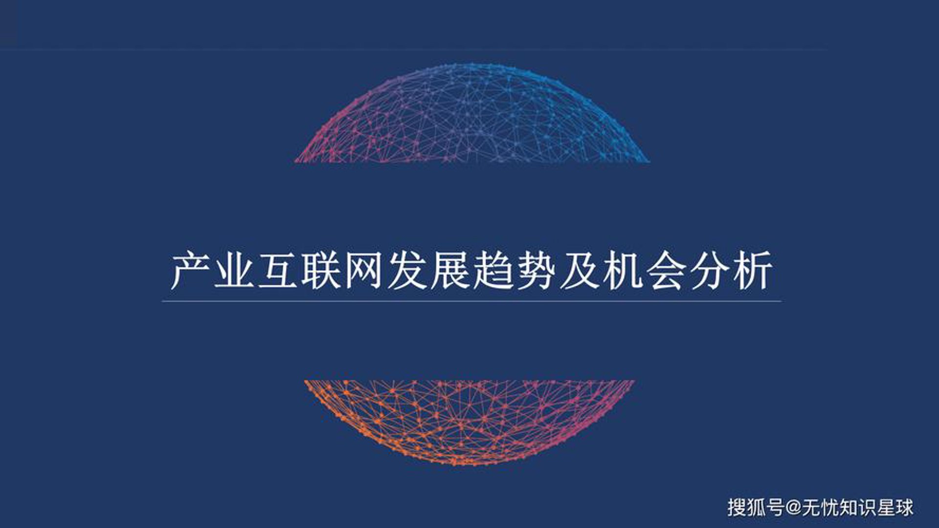 南信信息科技