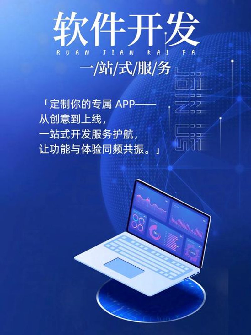 软件开发:从幕后走向台前